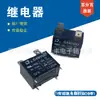 Relé de ar condicionado Sanyou SFK-112DM 12v relé de ar condicionado normalmente aberto