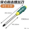 Chave de fenda perfurante de nível industrial Chave de fenda de percussão em forma de coração com laminação Chave de fenda magnética superdura para perfuração em cruz
