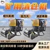 Máquina Dragadora de Minería Duradera para Romper y Mezclar Sedimentos y Lodos Mocy-45/30Lbf Máquina Dragadora de Minería