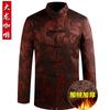 Traje Tang para hombres, personas de mediana edad y mayores, abrigo de otoño e invierno para abuelo, engrosado con forro polar, chaqueta acolchada de algodón de larga duración para papá