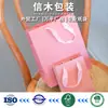Bolsas de Papel Rosas al por Mayor, Bolsas para Empaque de Vino, Cajas para Zapatos en Stock, Bolsas de Compras, Bolsas de Regalo, Bolsas Tote de Cartón Blanco con Logo