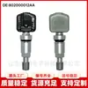 802000012AA Sensor de Presión de Neumáticos Chery Tiggo 58PLUS Xuanjie E3 Sistema de Monitoreo de Presión de Neumáticos