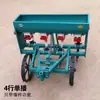 Sembradora de trigo de cuatro ruedas de tractor de mano, sembradora de trigo de una sola semilla de doble caja integrada con fertilizante