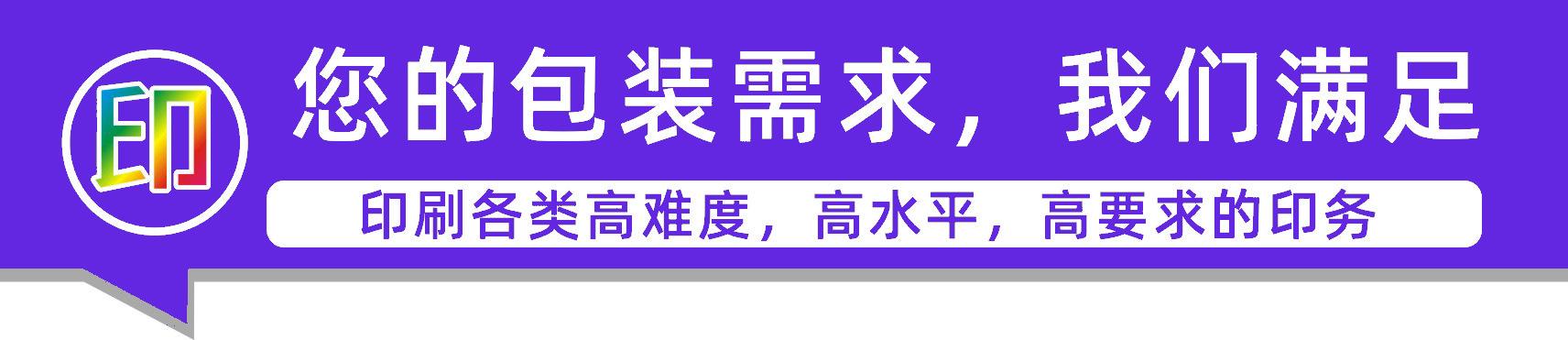 包装需求