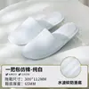 Pantuflas Desechables de Hotel, Casas de Huéspedes de Lujo, B&Bs, Salones de Belleza, Pantuflas Especiales de Viaje para Recibir Huéspedes, Pantuflas Engrosadas Antideslizantes