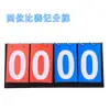Placar de dois dígitos, placar multifuncional de três dígitos, contador de pontos de tênis de mesa, placar de quatro dígitos, contador de pontos de basquete