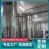 Equipamentos Personalizados para Vinícolas, Equipamentos de Fermentação para Saquê/Bebidas Alcoólicas/Vinho de Frutas, Linha de Produção de Enchimento de Bebidas Alcoólicas Totalmente Automática