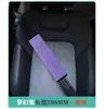 Cubierta de Hombro Personalizada para Cinturón de Seguridad Universal de Coche, Panapi de Gama Alta Resistente al Desgaste Extendido Decorativa Cubierta Protectora de Cinturón de Seguridad