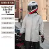 Vestuário para Pilotagem de Motocicleta, Capa de Chuva de Duas Peças, Capa de Chuva Masculina de Duas Peças, Conjunto de Capa de Chuva e Calça de Chuva Específico para Motociclistas