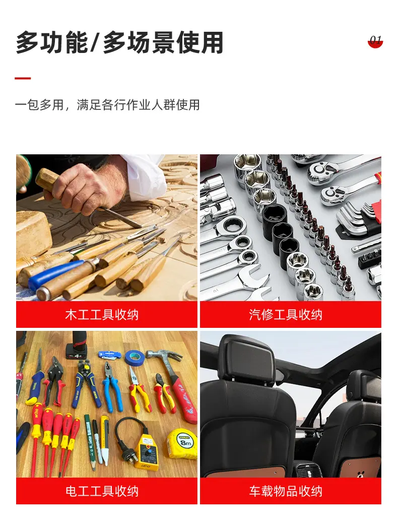 五金工具包