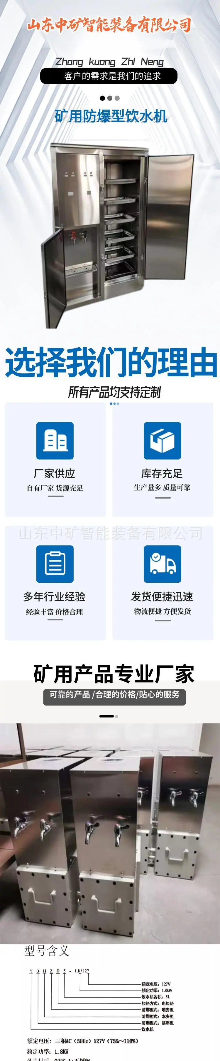 矿用防爆型饮水机1.jpg