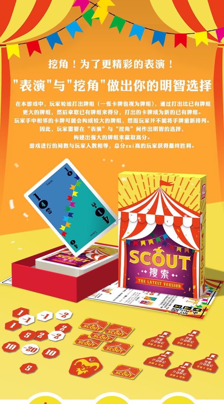 S搜索马戏团文描切片_01