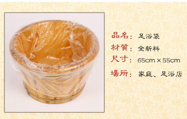 复制_一次性加厚足浴袋子足浴盆足浴桶袋熏蒸桶袋.jpg