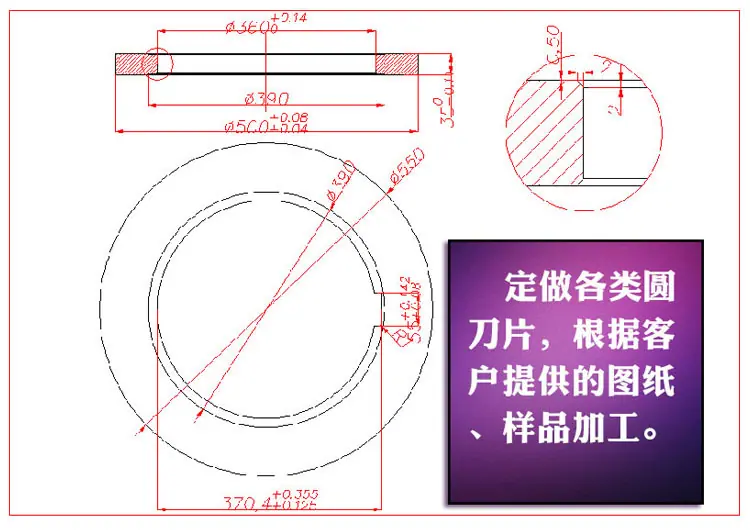 分切圆刀片手绘图