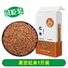 Arroz Rojo del Noreste Cosecha Nueva Granja Arroz Rojo Arroz Multigrano Arroz Fragante Arroz Rojo Marrón Arroz Integral Arroz de Sangre 2.5kg
