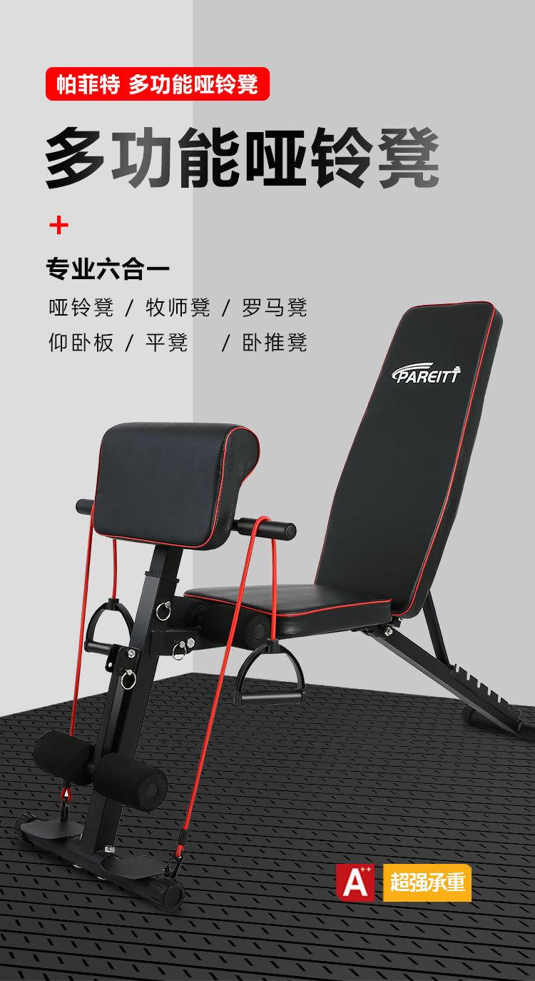 哑铃凳可调节折叠