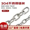 Cadena de Acero Inoxidable 304 Candado de Hierro Cadena Retorcida Cadena para Perro Barandilla de Columpio Tendedero Cadena para Lámpara Colgante Polipasto de Tirón Manual Elevación 316