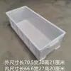 Engrosado y Extendido No. 24 Cajas de Plástico para Voltear Caja de Almacenamiento 300 Caja Estrecha Caja de Logística Caja de Herramientas Caja Rectangular de Plástico