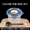 Tazones redondos desechables para servir gelatina de hielo, cajas de postre para llevar, recipientes de plástico para gelatina de hierbas, bolas de taro y ensaladas de frutas, adecuados para uso comercial y para llevar