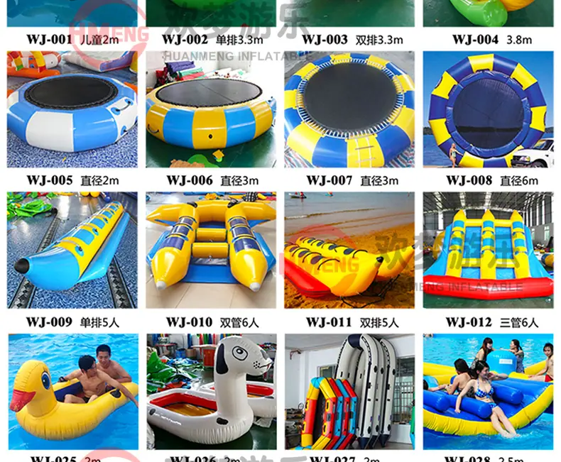 水上玩具_02.png