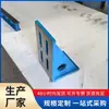 Placa Curva de Ferro Fundido Bancada Auxiliar para Máquina CNC Suporte de Ângulo Reto de 90 Graus Orifício Espessado em Forma de U Nivelamento de Placa Plana de Alta Precisão