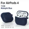 Funda Protectora Exclusiva Transfronteriza para AirPods 4, Color Sólido, Funda Protectora para Auriculares Bluetooth Apple de 4ª Generación AirPods