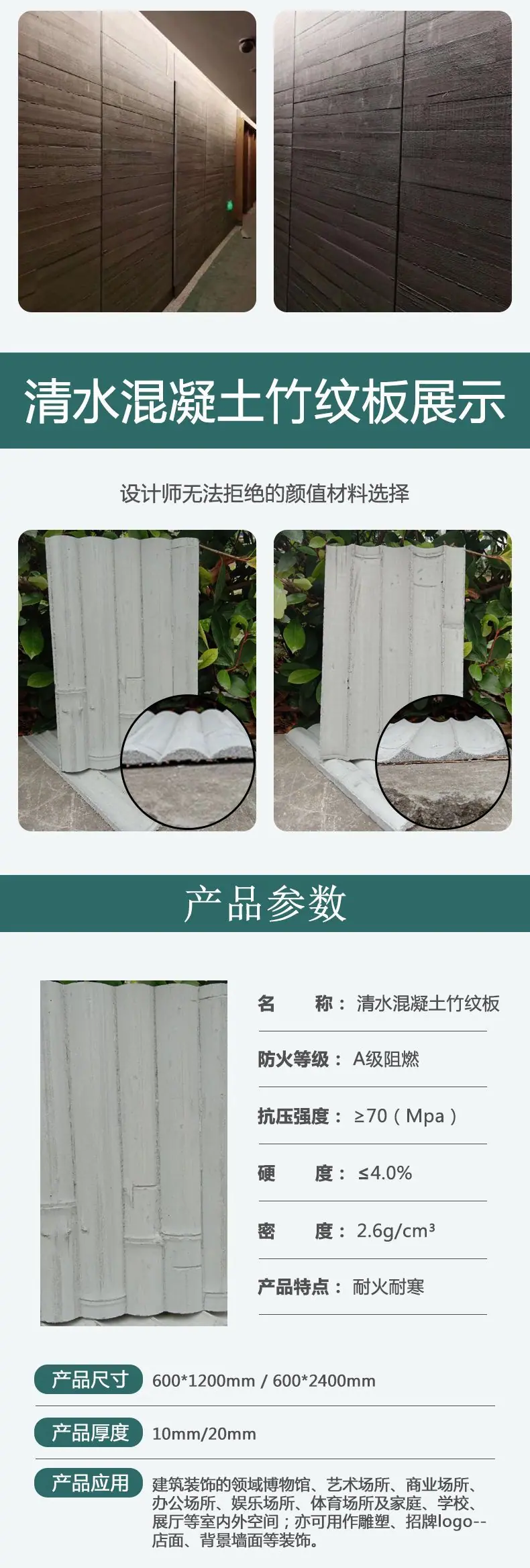 清水板详情页5