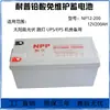 Bateria NPP NPG12-250 / Bateria de Gel Selada Livre de Manutenção Solar 12V-250Ah Imposto Incluído