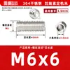 Acero inoxidable 304, sin cabeza, tornillos prisioneros de hexágono interior, M2, M3, M4, M5, M6, M8