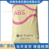 ABS MP220-H LG Yongxing Brillante, Fácil de Electroplatear, Resistente al Calor, Resistente a Químicos, Gránulos de Plástico para Electrodomésticos Moldeados por Inyección