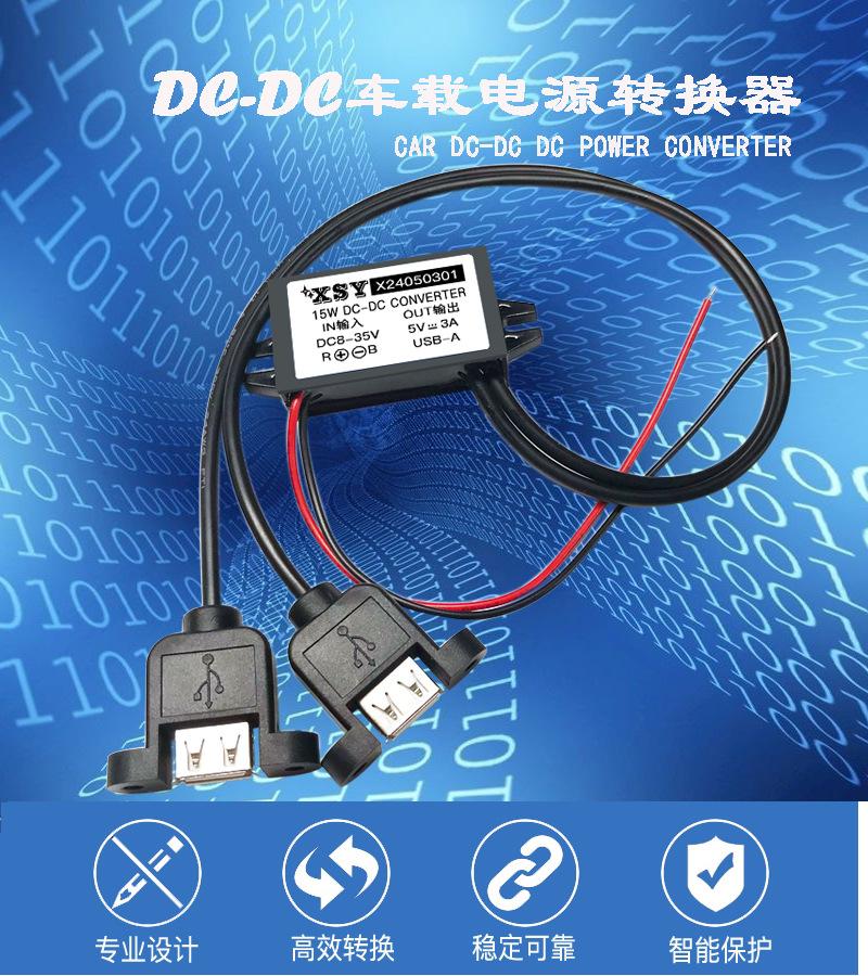 8-35V转5V3A海报