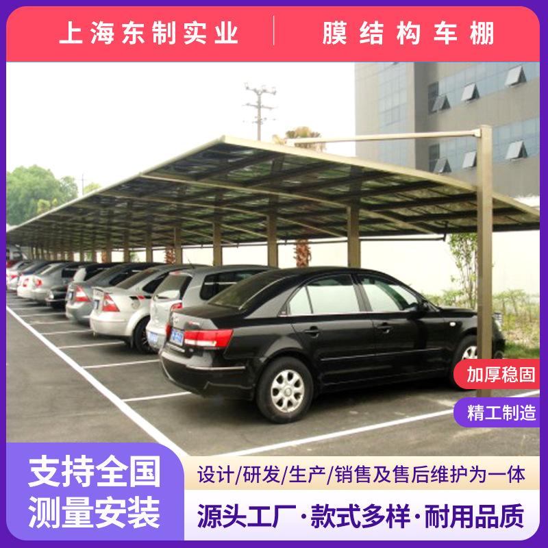 汽车棚