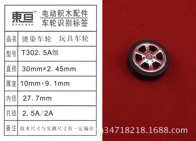 T302.5A细