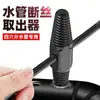 Extractor de Cables Rotos de Doble Punta Universal Tornillo Roto Grifo Tubería de Agua Eliminación de Hilo Inverso Macho Roto 4 Puntas 6 Puntas Venta al por Mayor