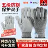 Guantes resistentes a los cortes Grado V Guantes de cuero cosidos con palma de nitrilo esmerilado resistentes a los cortes Guantes de trabajo protectores antideslizantes