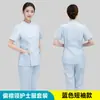 Conjunto de uniforme de enfermera de manga corta con cuello tipo traje, que consta de piezas separadas, adecuado para el trabajo en hospitales y farmacias; Uniforme médico de manga larga para personal, disponible en cuatro colores