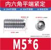 Acero Inoxidable 304 Tornillo de Fijación de Punta Plana Tornillo de Fijación sin Cabeza Tope Máquina Medidor Tornillo de Zócalo Hexagonal M3M4M5M6