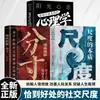 La Esencia de la Filosofía de Scale Books para Relacionarse con el Mundo Entender Cuándo Avanzar y Retroceder Dominando el Equilibrio entre Avance y Retroceso Avances Sociales Cruzando las Barreras de Clase