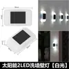 Luz de Lavadora de Parede Solar LED para Exterior, Luz Solar Moderna à Prova d'Água para Jardim, Iluminação de Parede