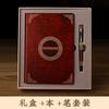 Cuaderno de negocios personalizado A5, cuaderno de hojas sueltas, estilo chino simple, termo, taza, disco U, caja de regalo, juego de logotipo impreso