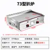 Máquina Combo Nueva de Plancha y Freidora Comercial a Gas, Máquina de Comida para Puesto Alimentada por Gas para Hacer Hotcakes para Agarrar con la Mano, Teppanyaki y Equipo para Fideos Fríos