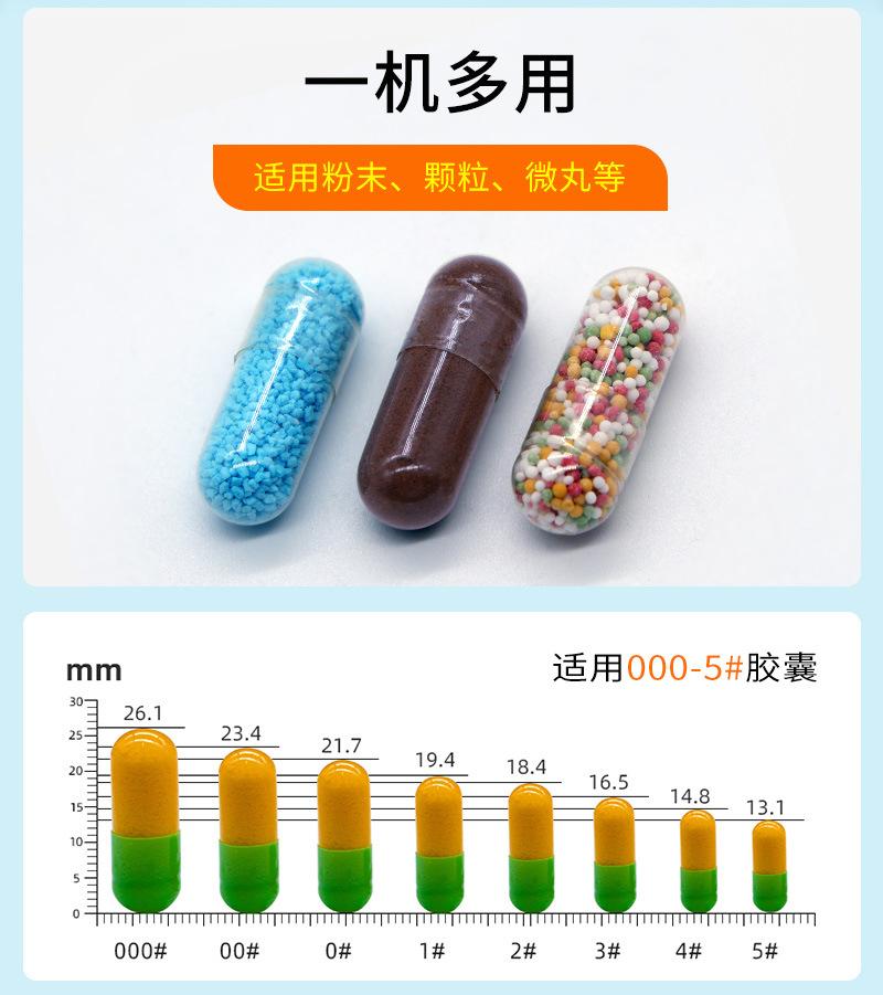 小型胶囊机