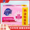 Súper jabón especial para ropa interior de mujer 101g * 4 piezas fragancia jazmín esterilización duradera jabón desodorante jabón para lavar ropa