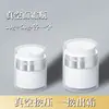 Botella dispensadora de crema facial al vacío, botella de viaje tipo press, loción cosmética, líquido de base, caja vacía para muestras de productos de cuidado de la piel, botella vacía