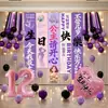 Decoración de globos para la celebración del 18 cumpleaños de una niña, arreglo de escena en casa, atmósfera, accesorios de ceremonia para chicas de 18