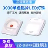 Lâmpada LED de patch 3030 1W alta potência monocromática vermelho e azul tubo emissor de luz infravermelha distante terapia de beleza lâmpada SMD