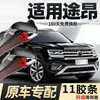 Tira de goma de limpiaparabrisas delantero original para modelo 2020-2021 para Volkswagen Touran