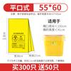 Saco de lixo médico Amarelo engrossado Clínica Grande Lixo Médico Portátil Saco de Reciclagem de Lixo Especial tamanho pequeno