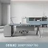 Mesa de gerente de ponta, mesa de chefe, mesa de escritório, conjunto de mesa e cadeira de escritório moderno minimalista, mesa de designer criativo