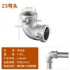 Conector de tubo de aço galvanizado 25/32mm cabideiro de roupas aquário estufa de plantas galpão de carros cotovelo conector rápido